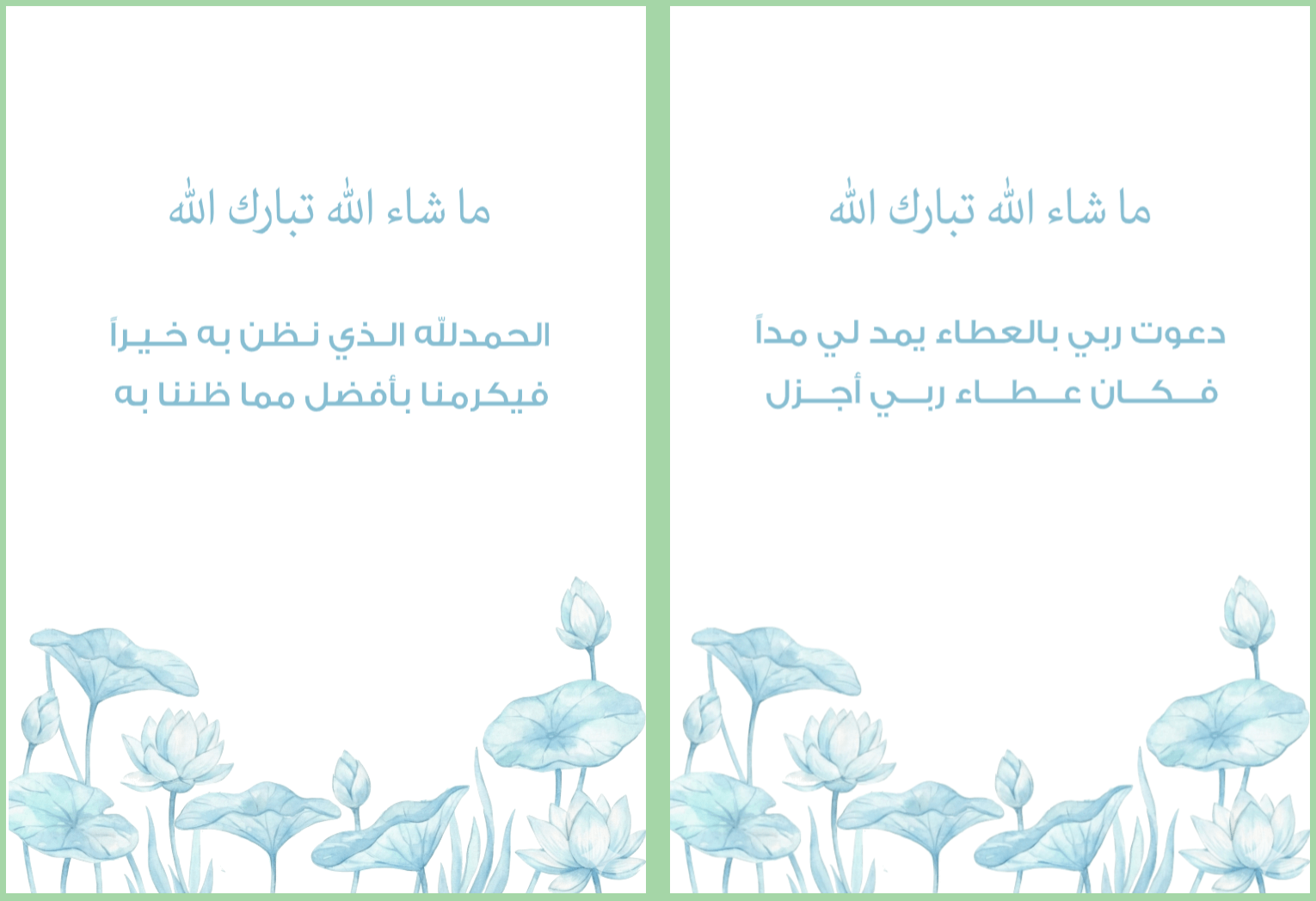 لوحة الاستقبال