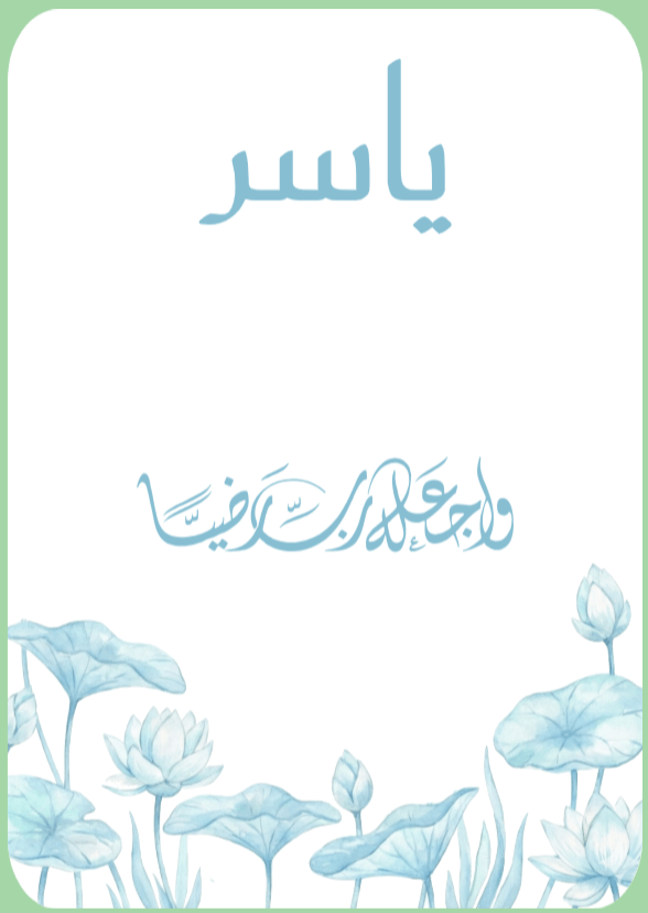 كرت عود