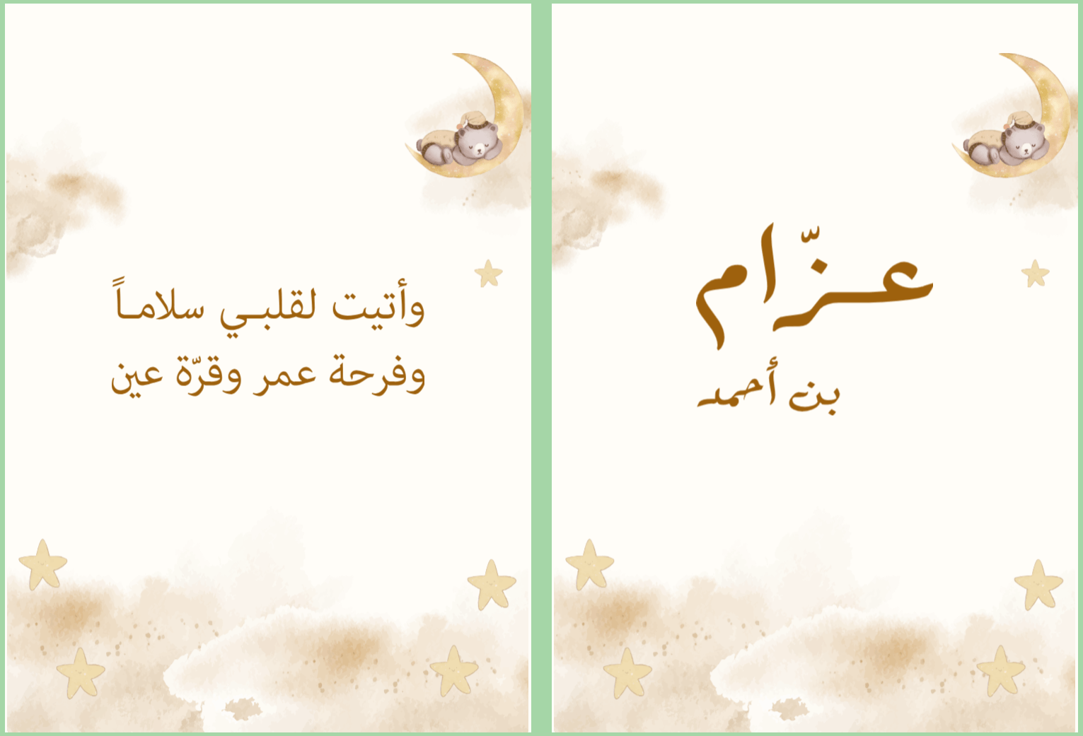 لوحة الاستقبال