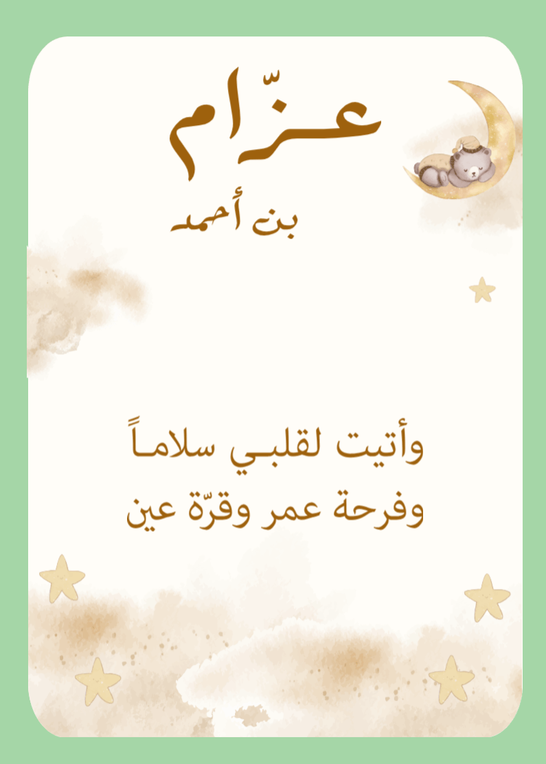 كرت عود