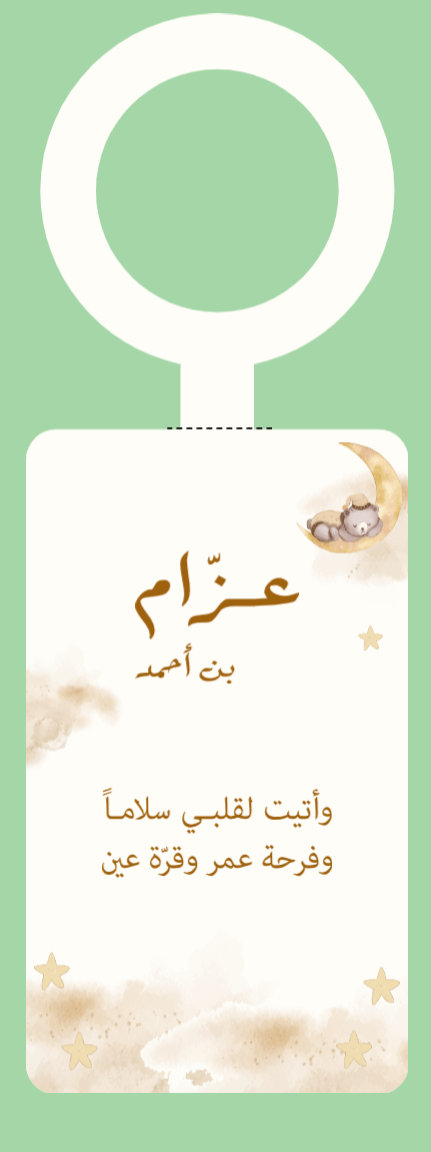 تعليقة ماء