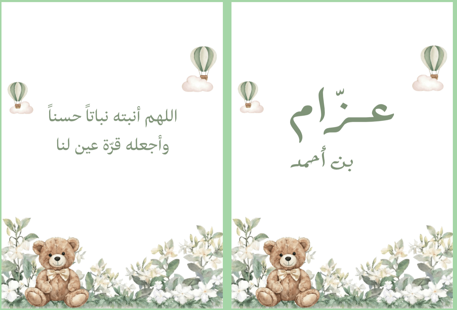 لوحة الاستقبال