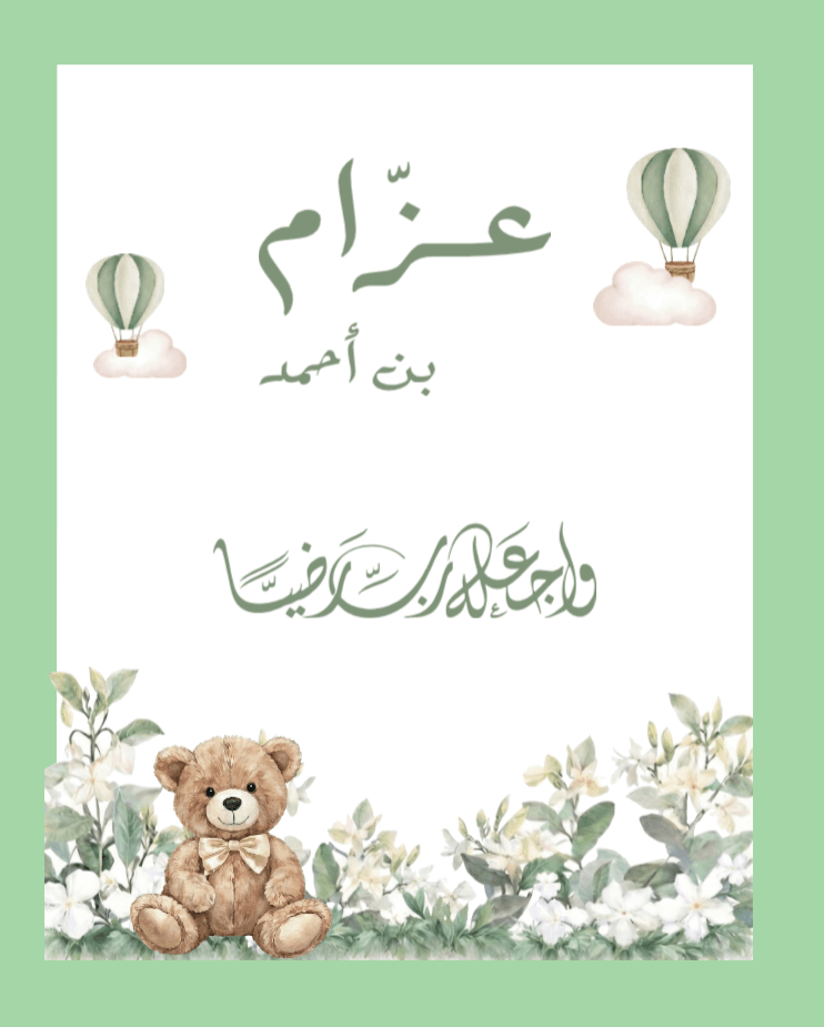 بوكس تولة المسك