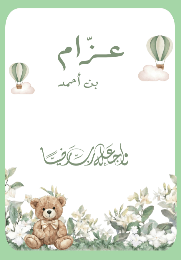 كرت عود