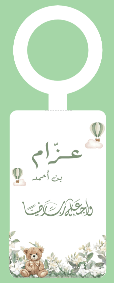 تعليقة ماء