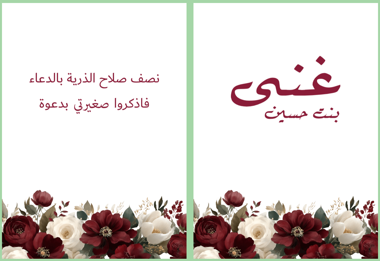 لوحة الاستقبال