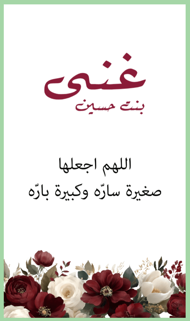 بوكس فواحة