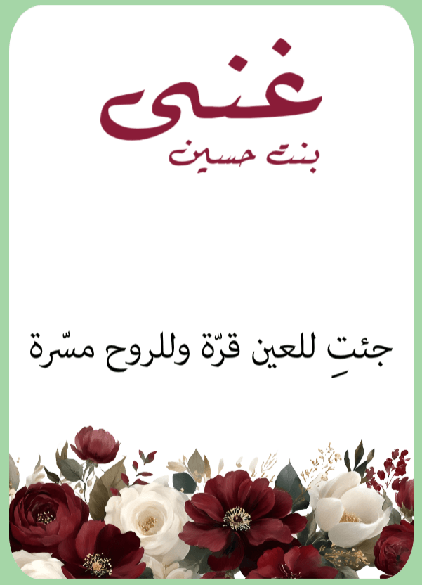 كرت عود