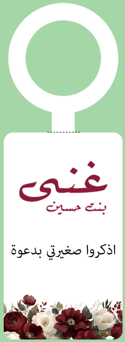 تعليقة ماء
