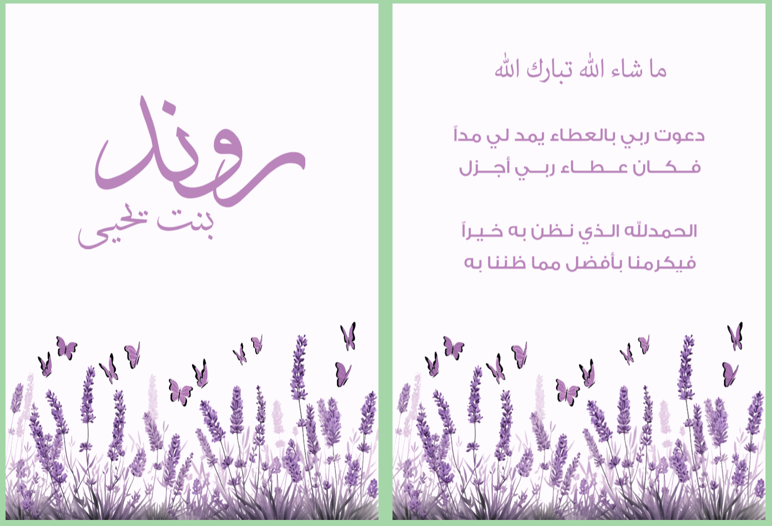 لوحة الاستقبال