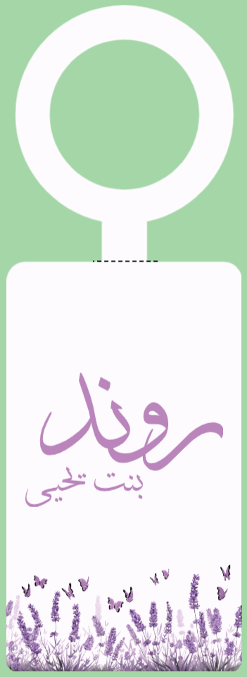 تعليقة ماء