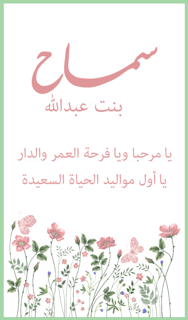 بوكس فواحة