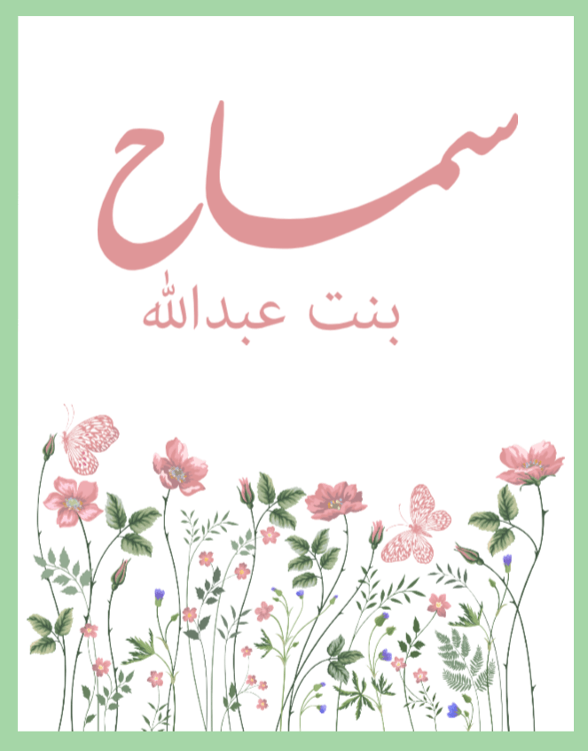 بوكس تولة المسك