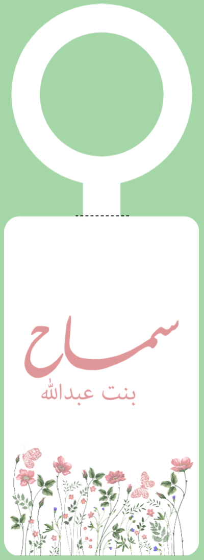 تعليقة ماء